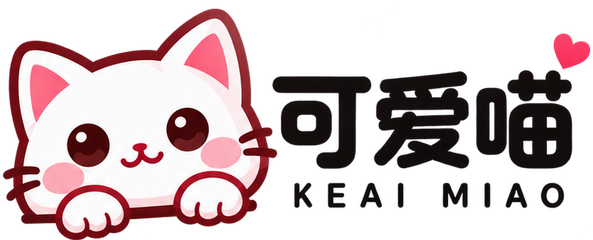 可爱喵商城